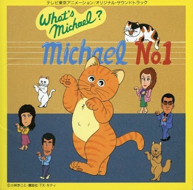 マイケルキャットページ ホワッツマイケル/Michael No.1! | 山瀬まみ | ORICON NEWS